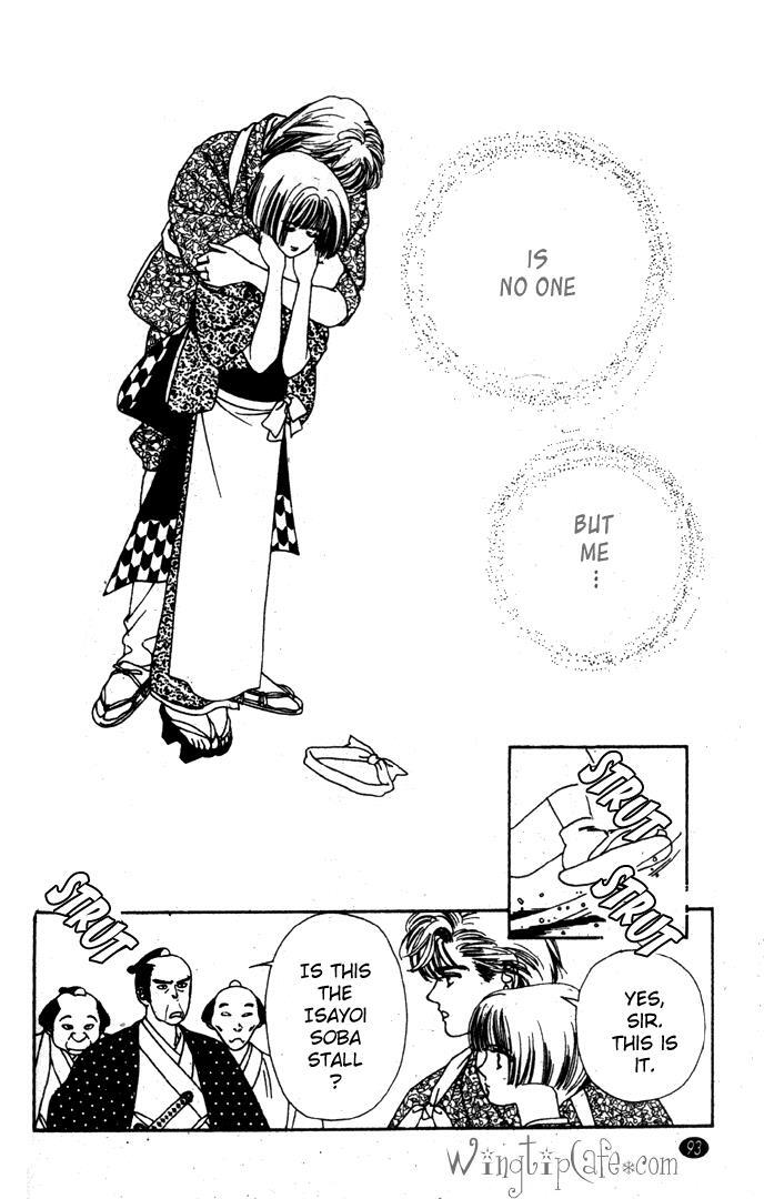 Read Oedo wa Nemuranai! Manga Online