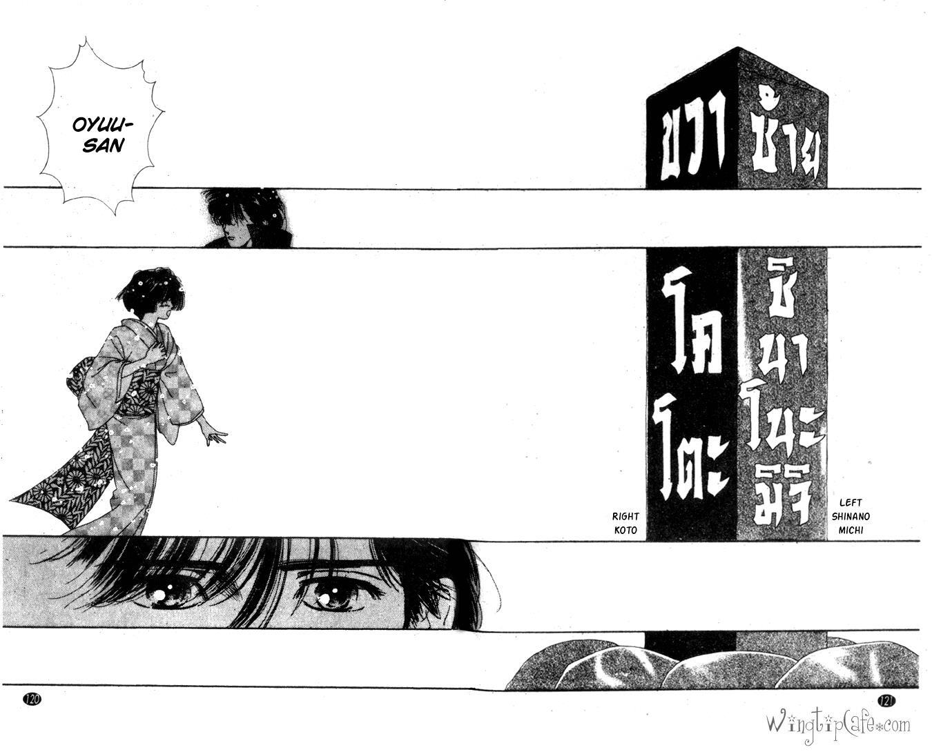 Read Oedo wa Nemuranai! Manga Online