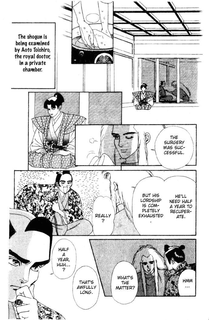 Read Oedo wa Nemuranai! Manga Online