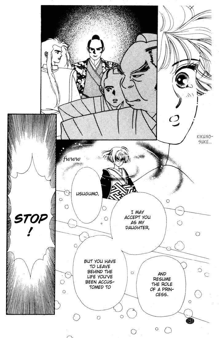 Read Oedo wa Nemuranai! Manga Online