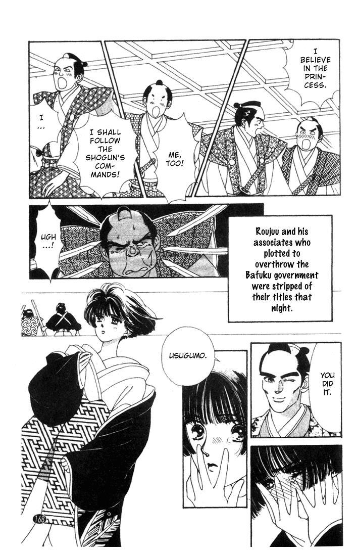 Read Oedo wa Nemuranai! Manga Online
