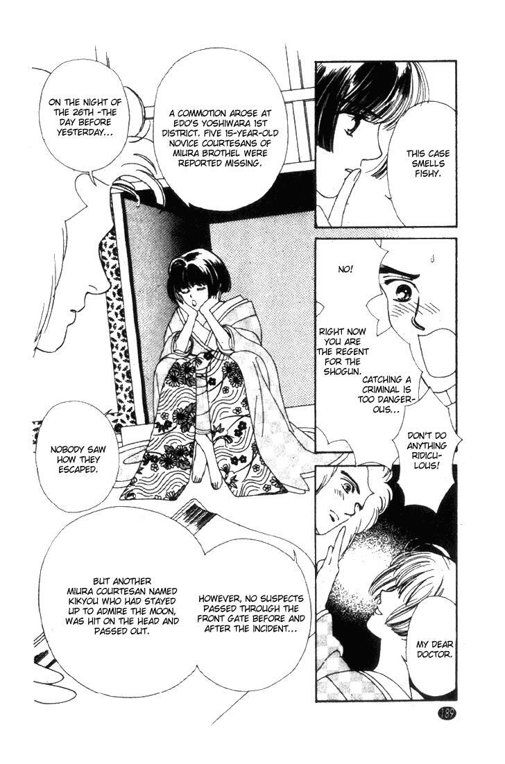 Read Oedo wa Nemuranai! Manga Online