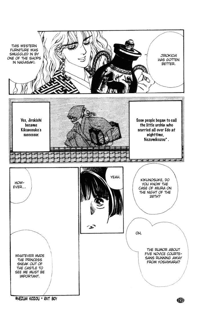 Read Oedo wa Nemuranai! Manga Online