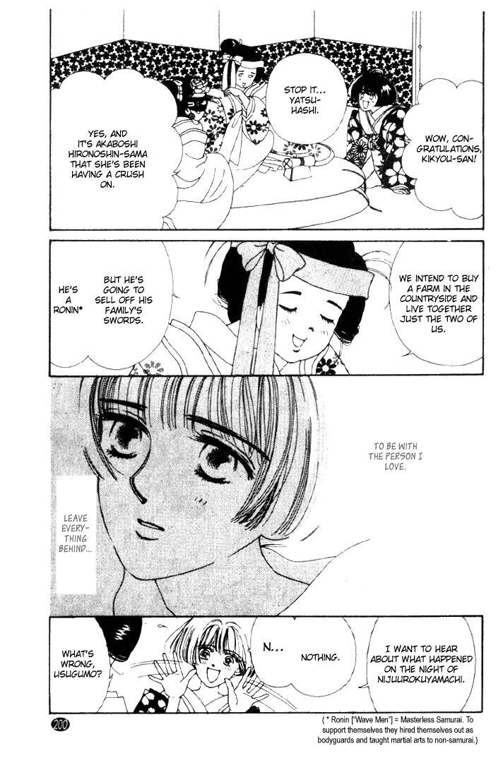 Read Oedo wa Nemuranai! Manga Online