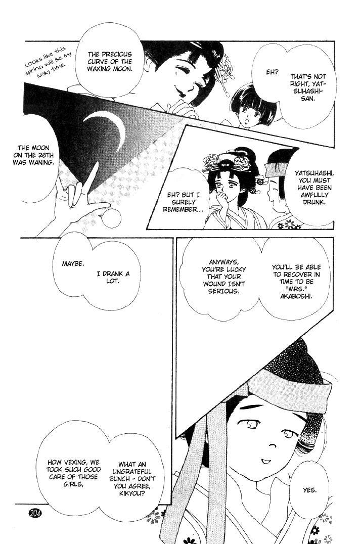 Read Oedo wa Nemuranai! Manga Online