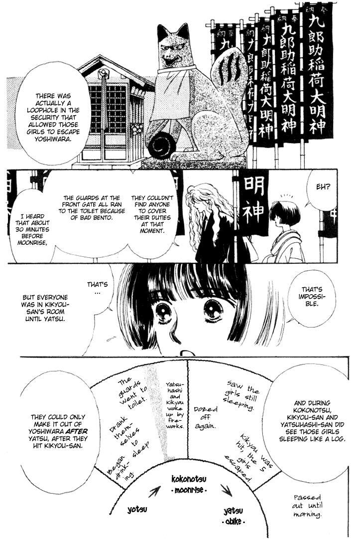 Read Oedo wa Nemuranai! Manga Online