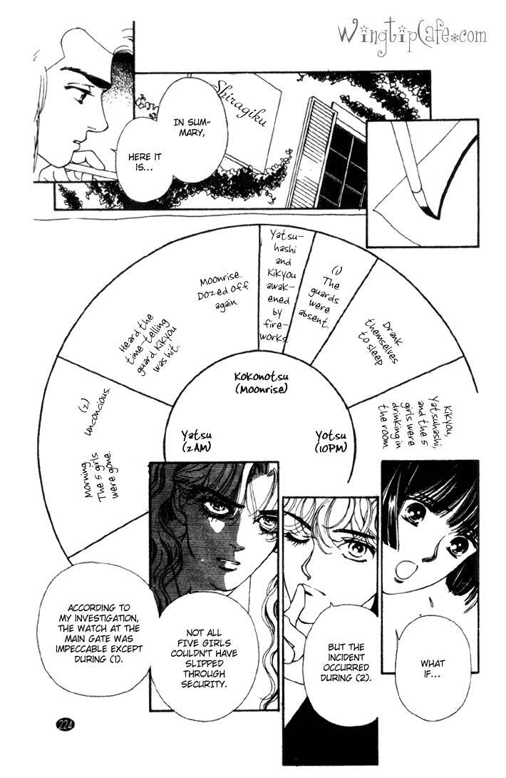 Read Oedo wa Nemuranai! Manga Online