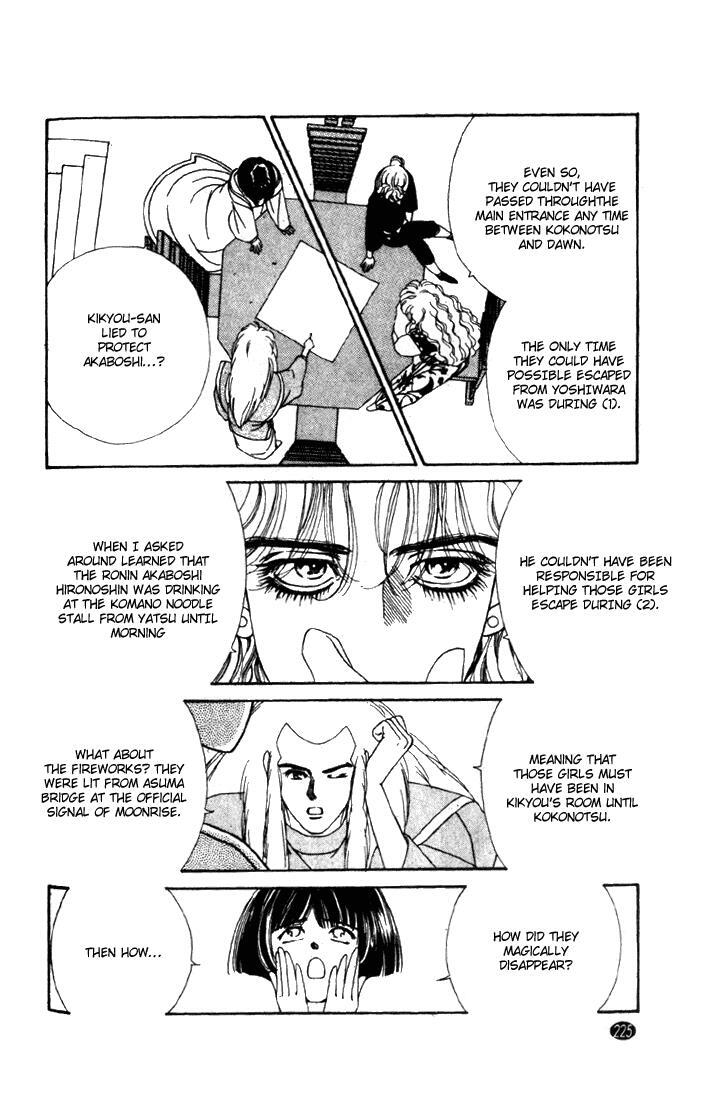 Read Oedo wa Nemuranai! Manga Online