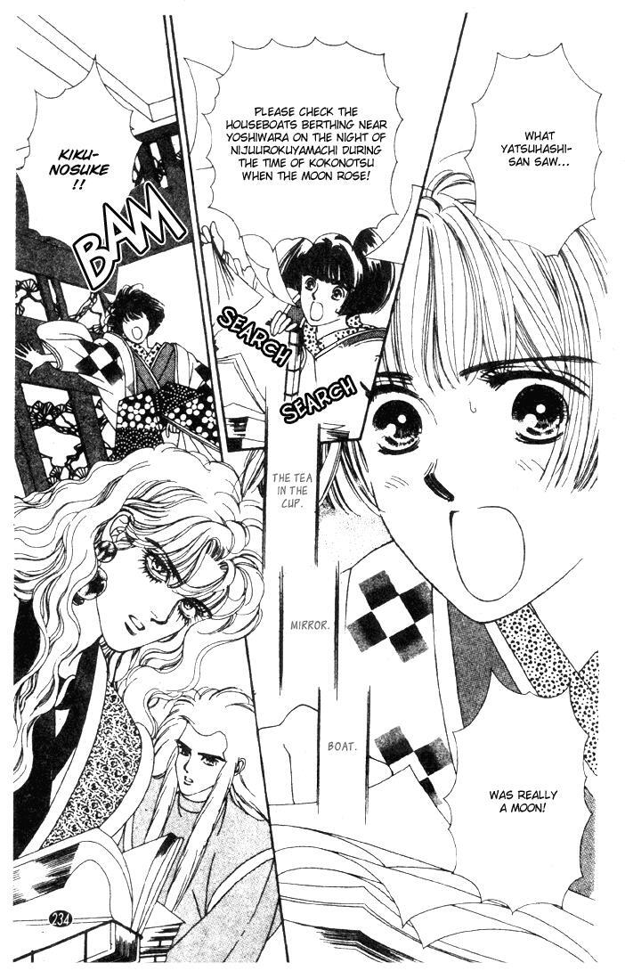 Read Oedo wa Nemuranai! Manga Online