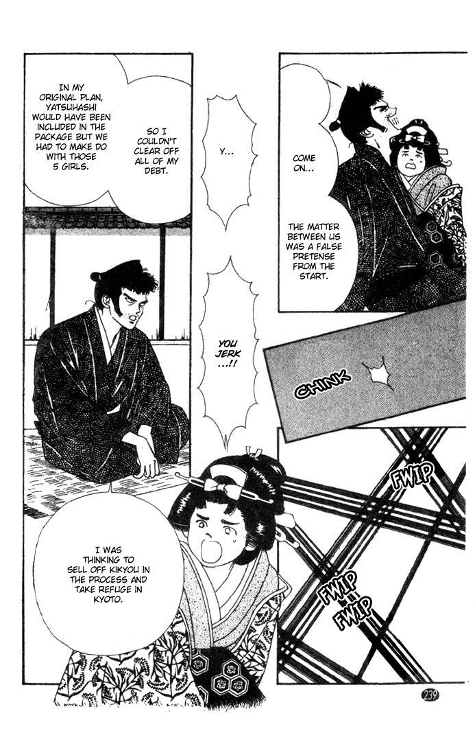 Read Oedo wa Nemuranai! Manga Online