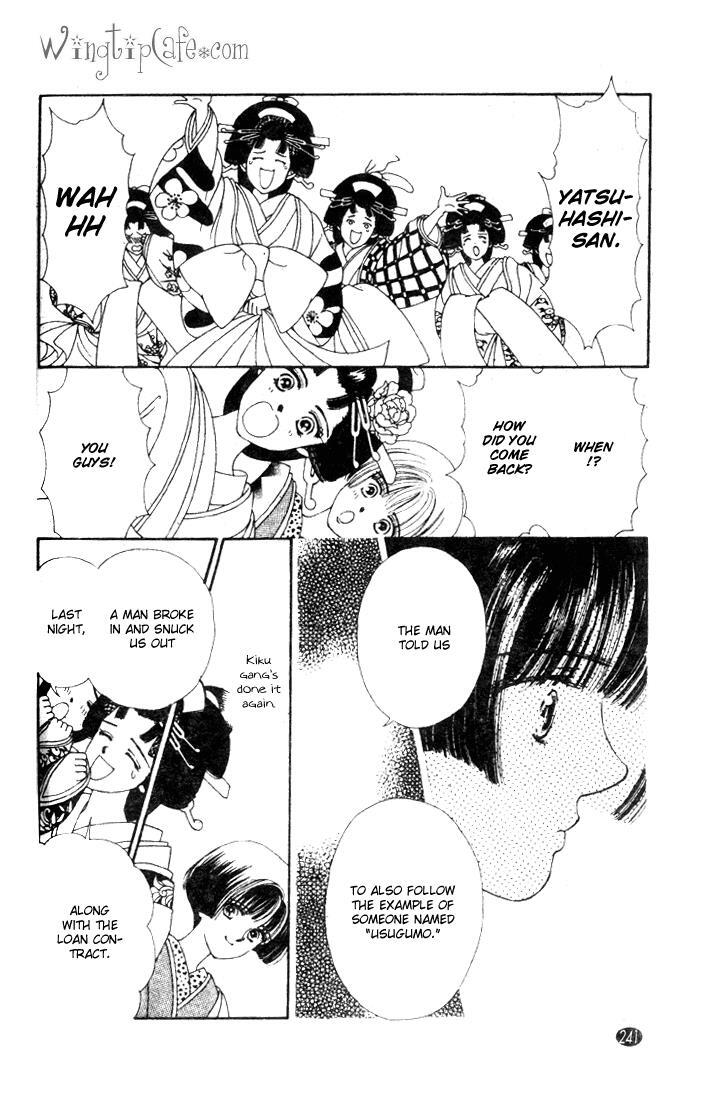 Read Oedo wa Nemuranai! Manga Online