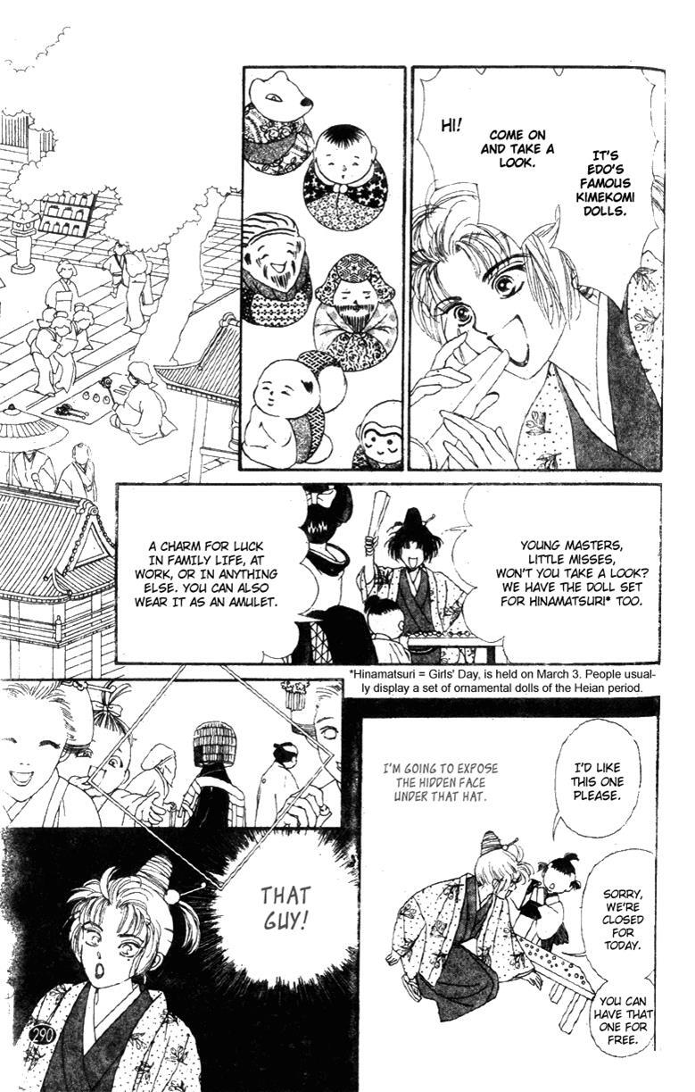 Read Oedo wa Nemuranai! Manga Online