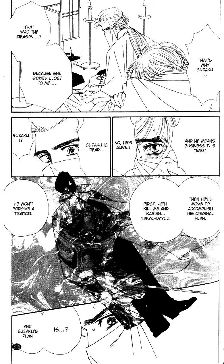 Read Oedo wa Nemuranai! Manga Online