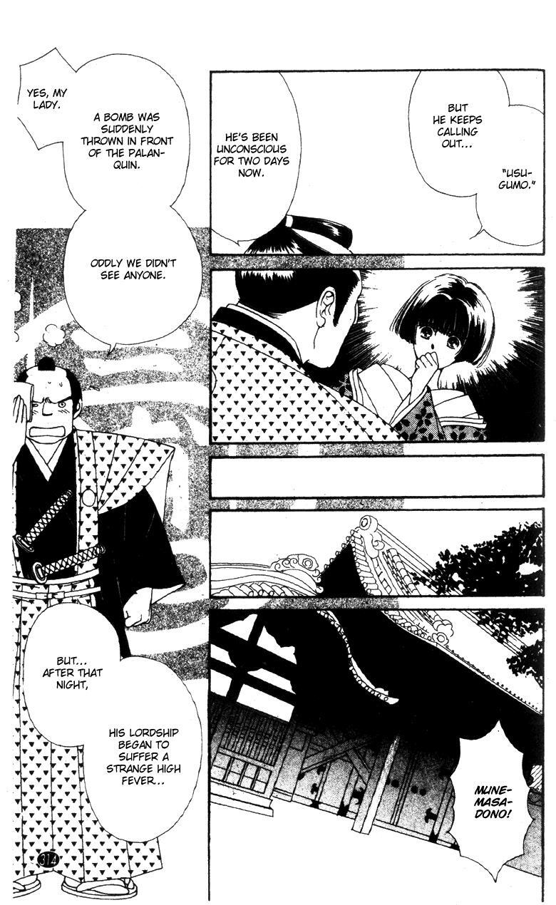 Read Oedo wa Nemuranai! Manga Online