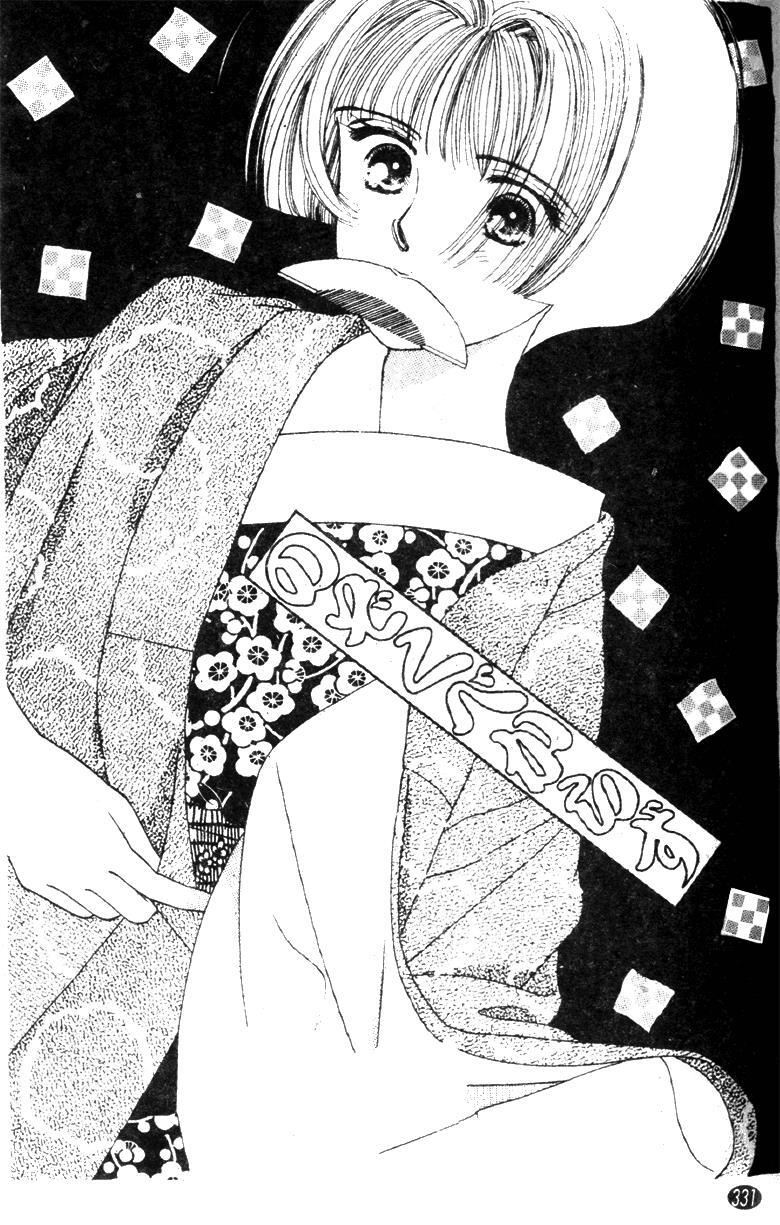 Read Oedo wa Nemuranai! Manga Online