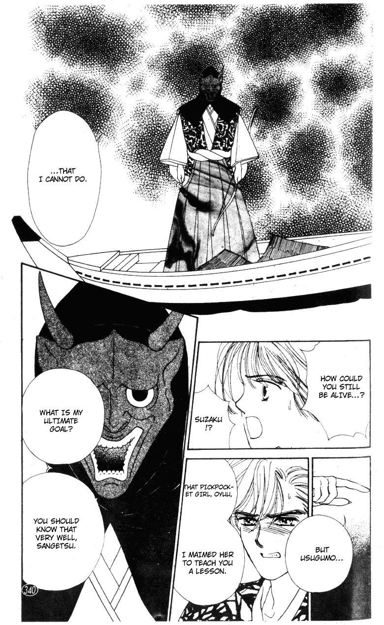 Read Oedo wa Nemuranai! Manga Online