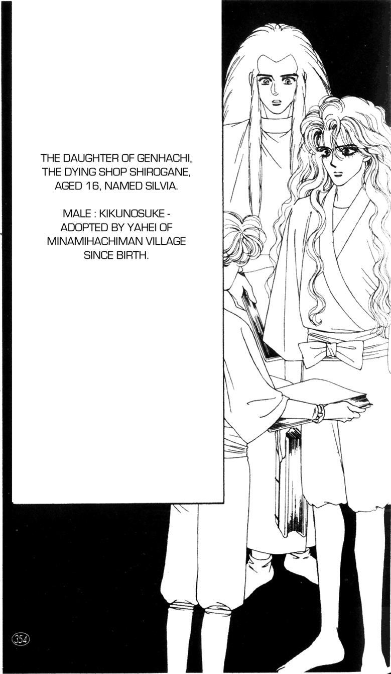 Read Oedo wa Nemuranai! Manga Online