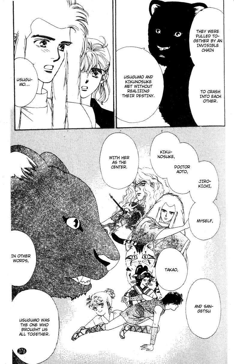 Read Oedo wa Nemuranai! Manga Online