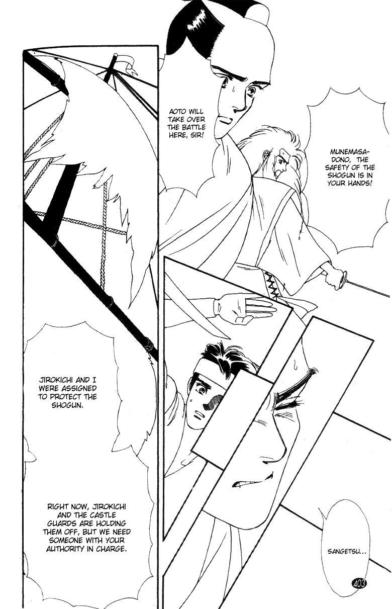 Read Oedo wa Nemuranai! Manga Online