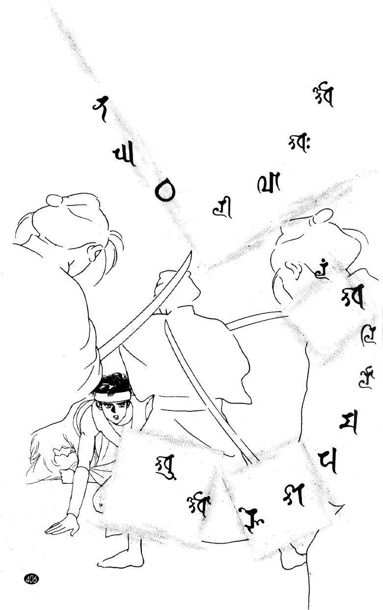 Read Oedo wa Nemuranai! Manga Online