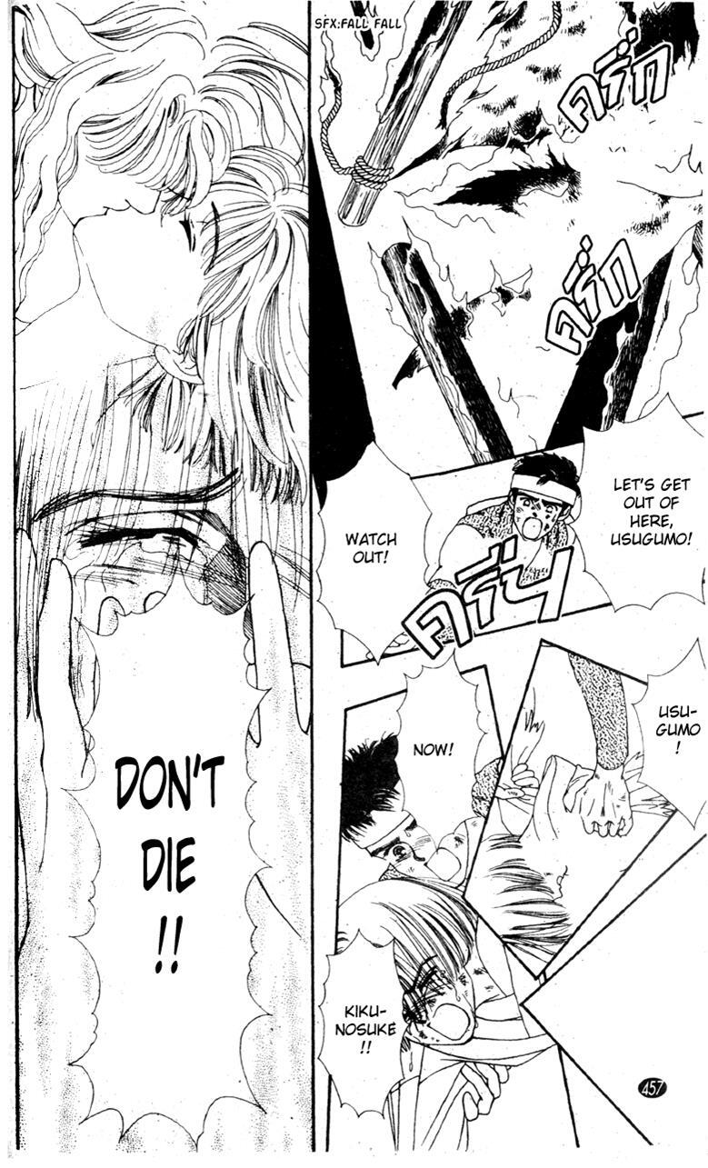 Read Oedo wa Nemuranai! Manga Online