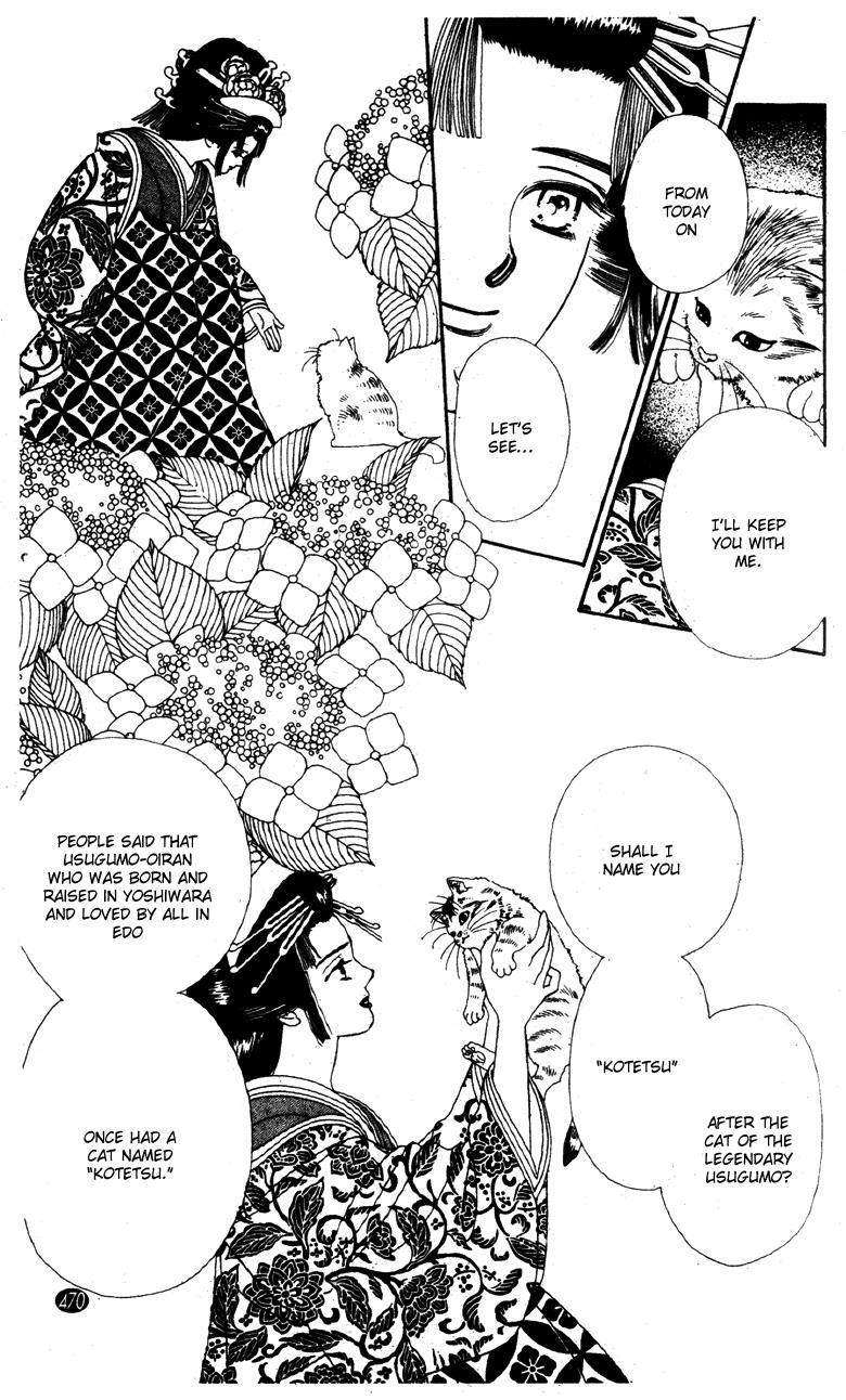 Read Oedo wa Nemuranai! Manga Online