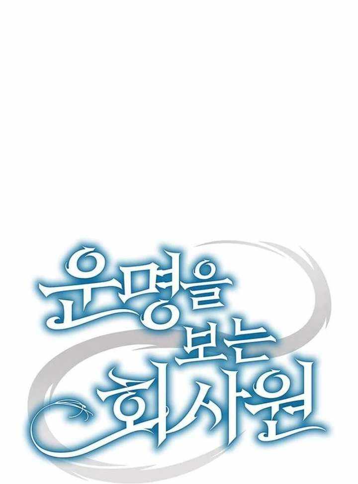 Read Office Worker Who Sees Fate Manga Online