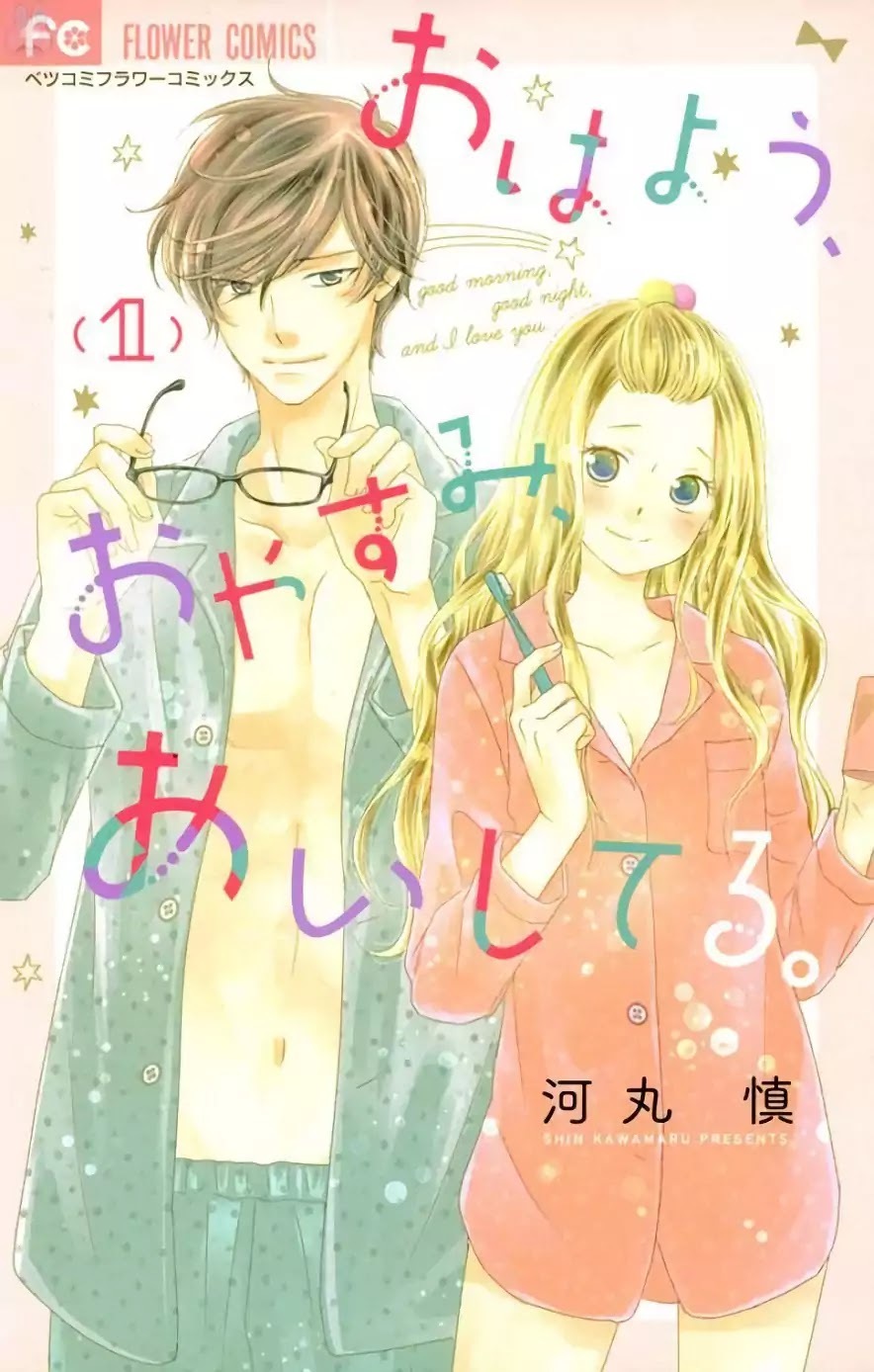 Read Ohayou, Oyasumi, Aishiteru Manga Online