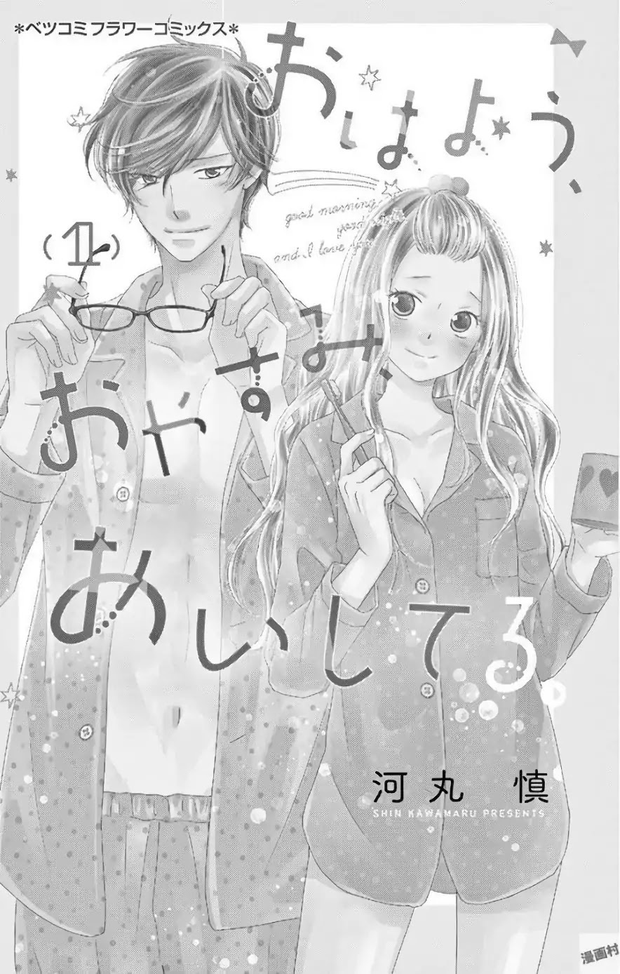 Read Ohayou, Oyasumi, Aishiteru Manga Online