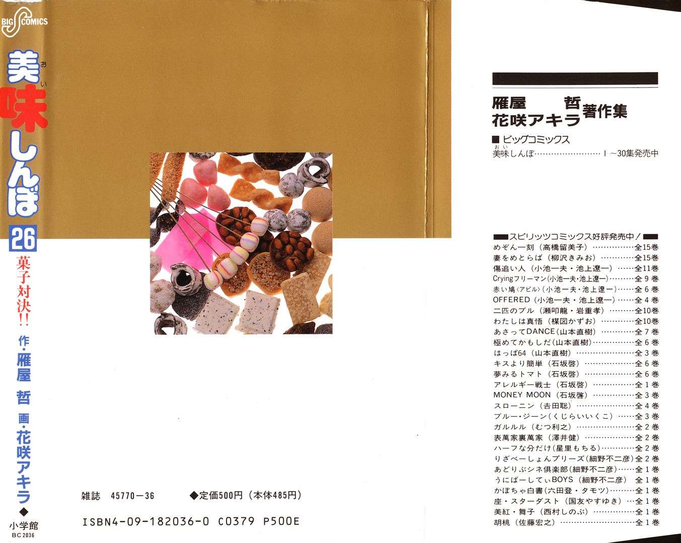 Read Oishinbo Manga Online