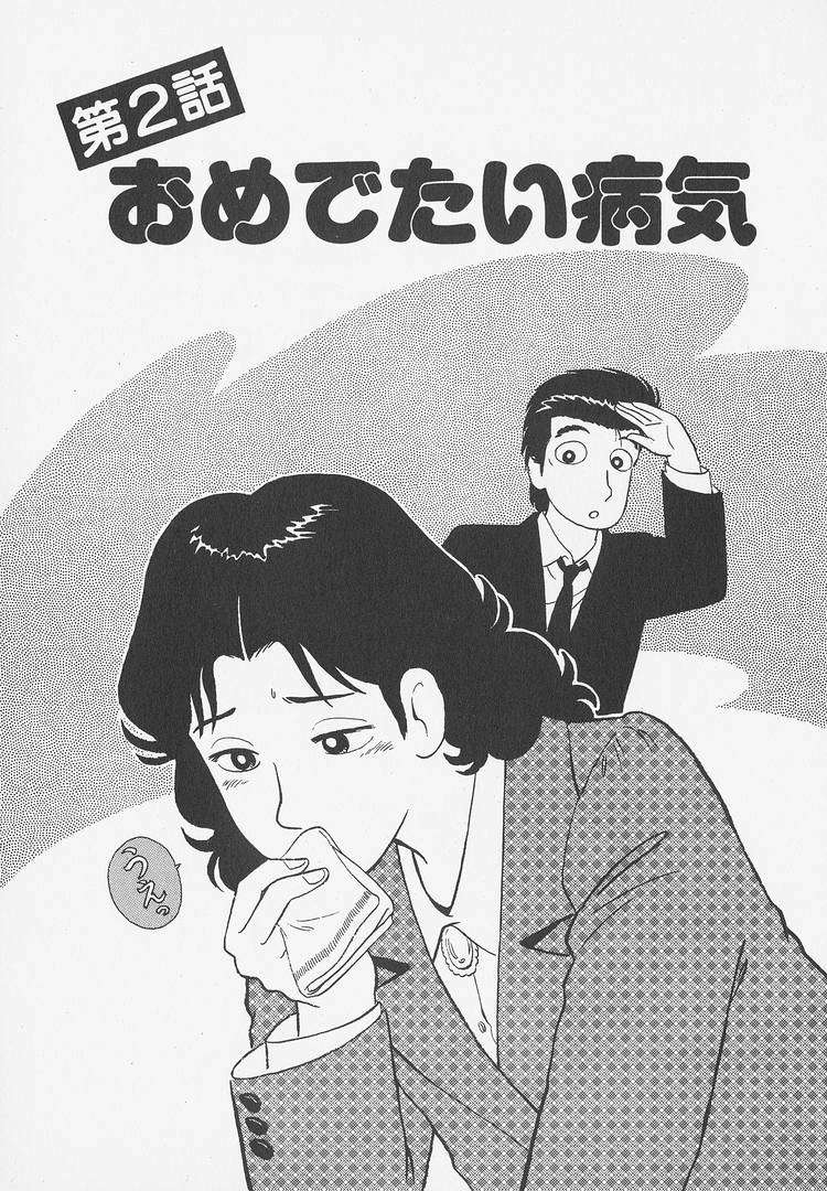 Read Oishinbo Manga Online