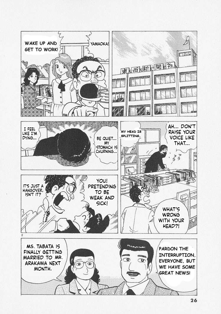 Read Oishinbo Manga Online