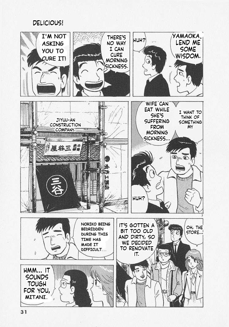 Read Oishinbo Manga Online