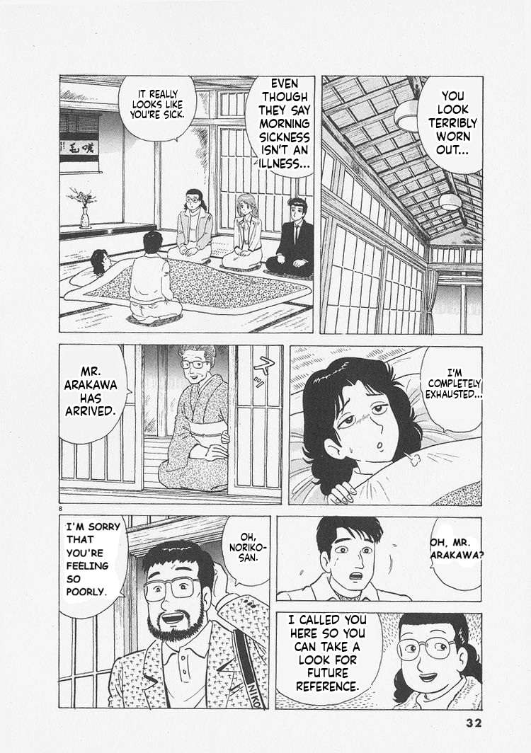 Read Oishinbo Manga Online