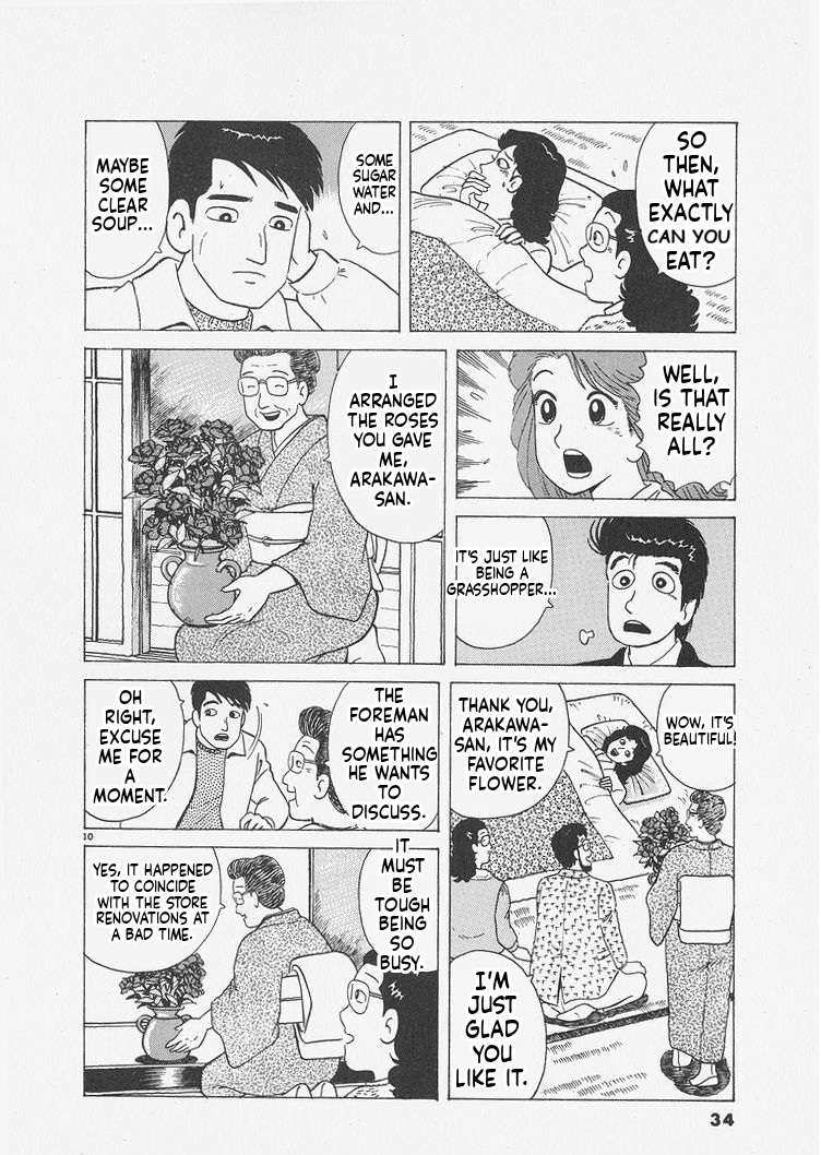 Read Oishinbo Manga Online