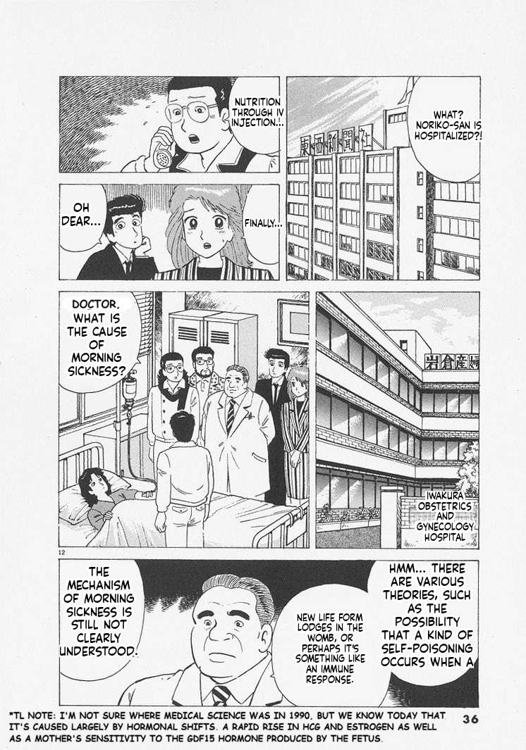 Read Oishinbo Manga Online