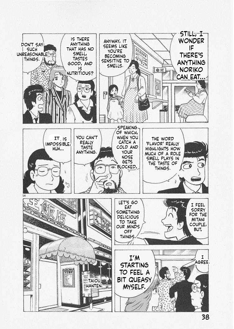 Read Oishinbo Manga Online