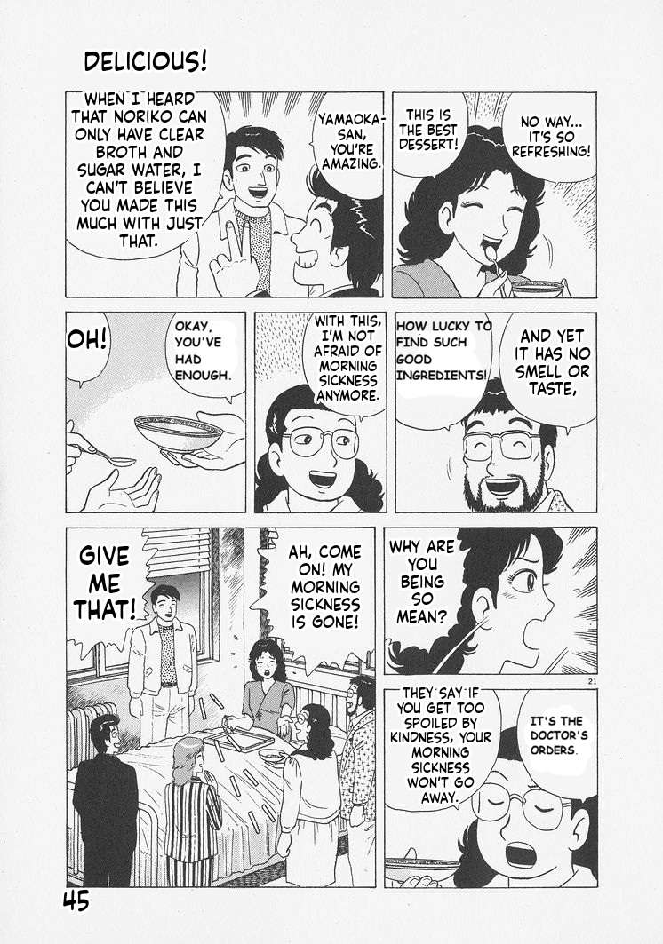 Read Oishinbo Manga Online