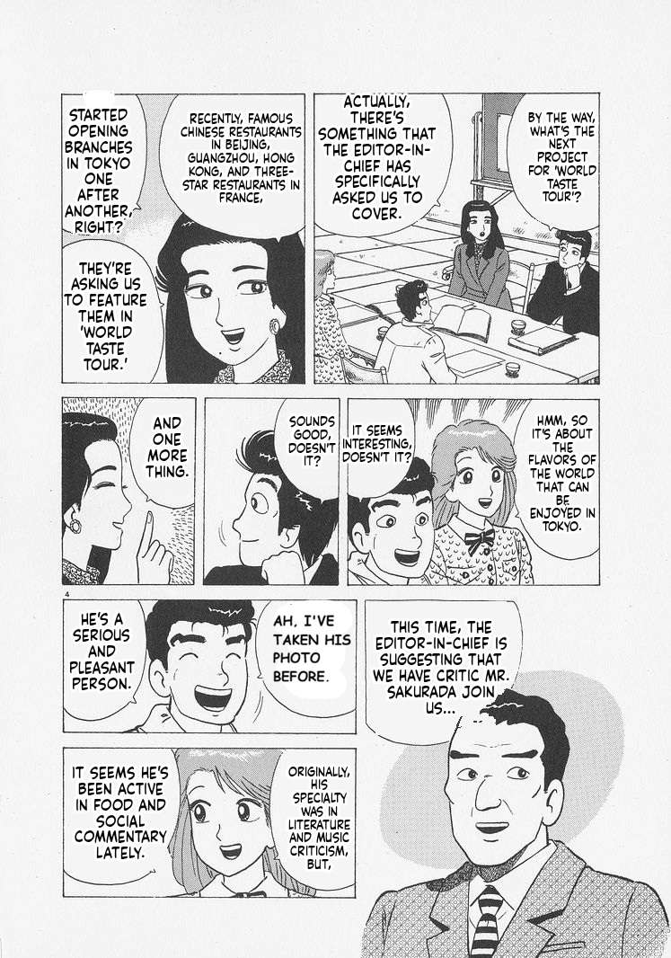 Read Oishinbo Manga Online