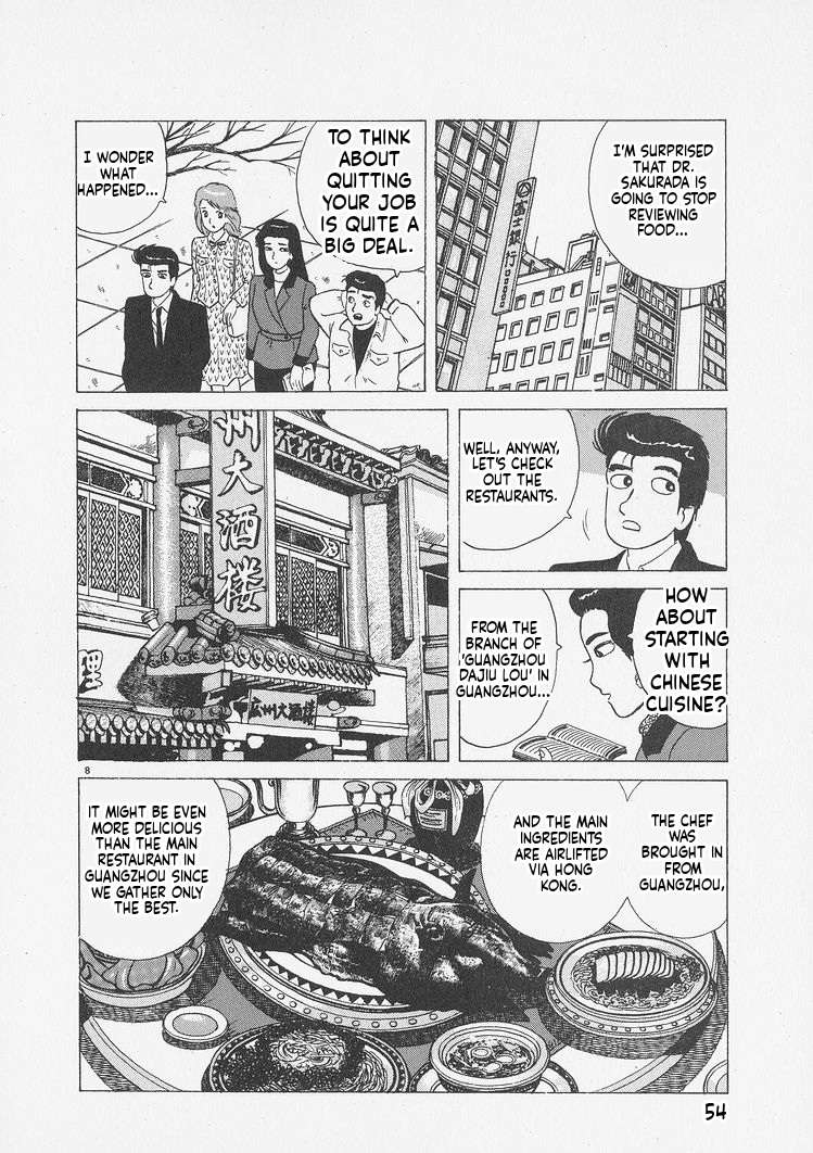 Read Oishinbo Manga Online
