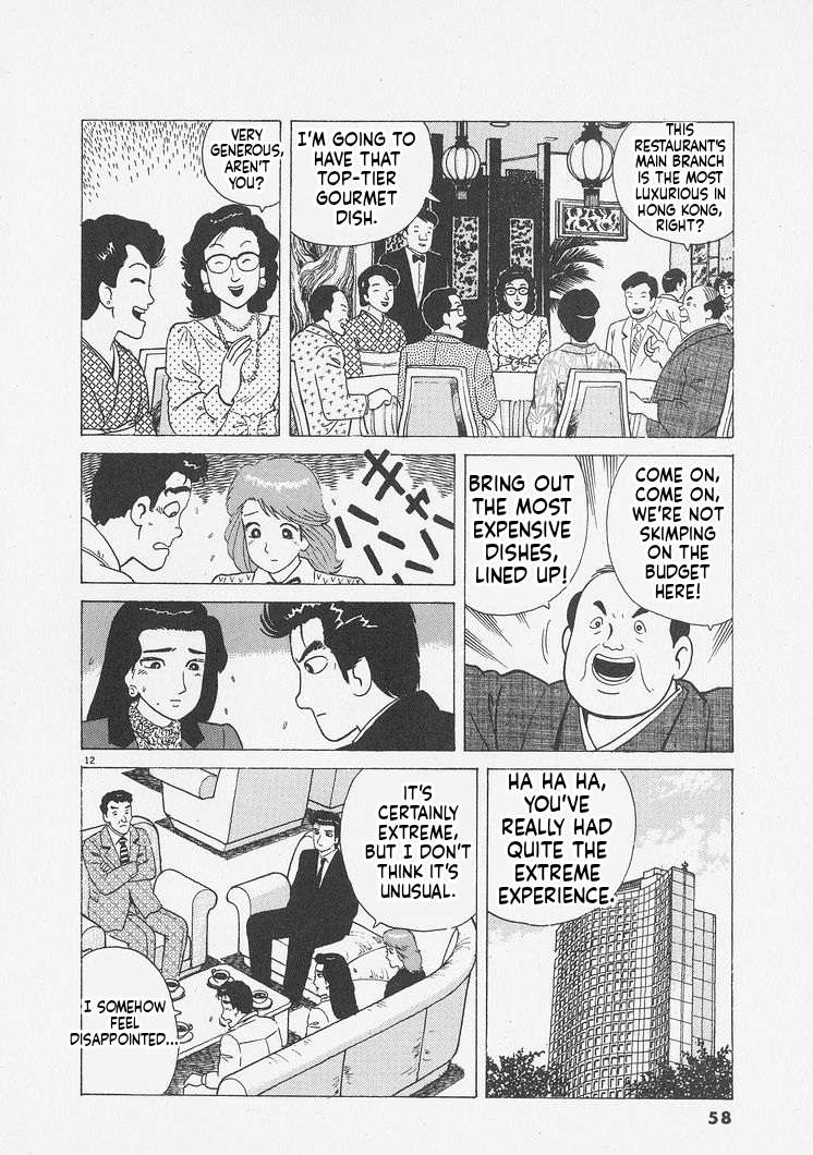 Read Oishinbo Manga Online