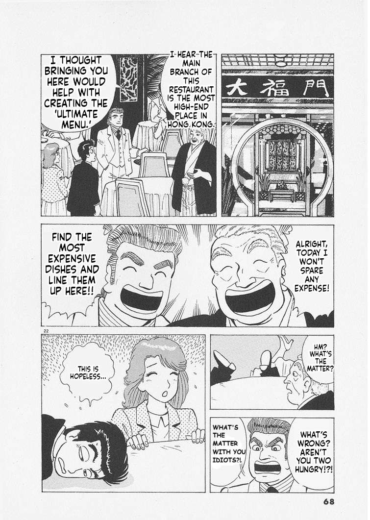 Read Oishinbo Manga Online