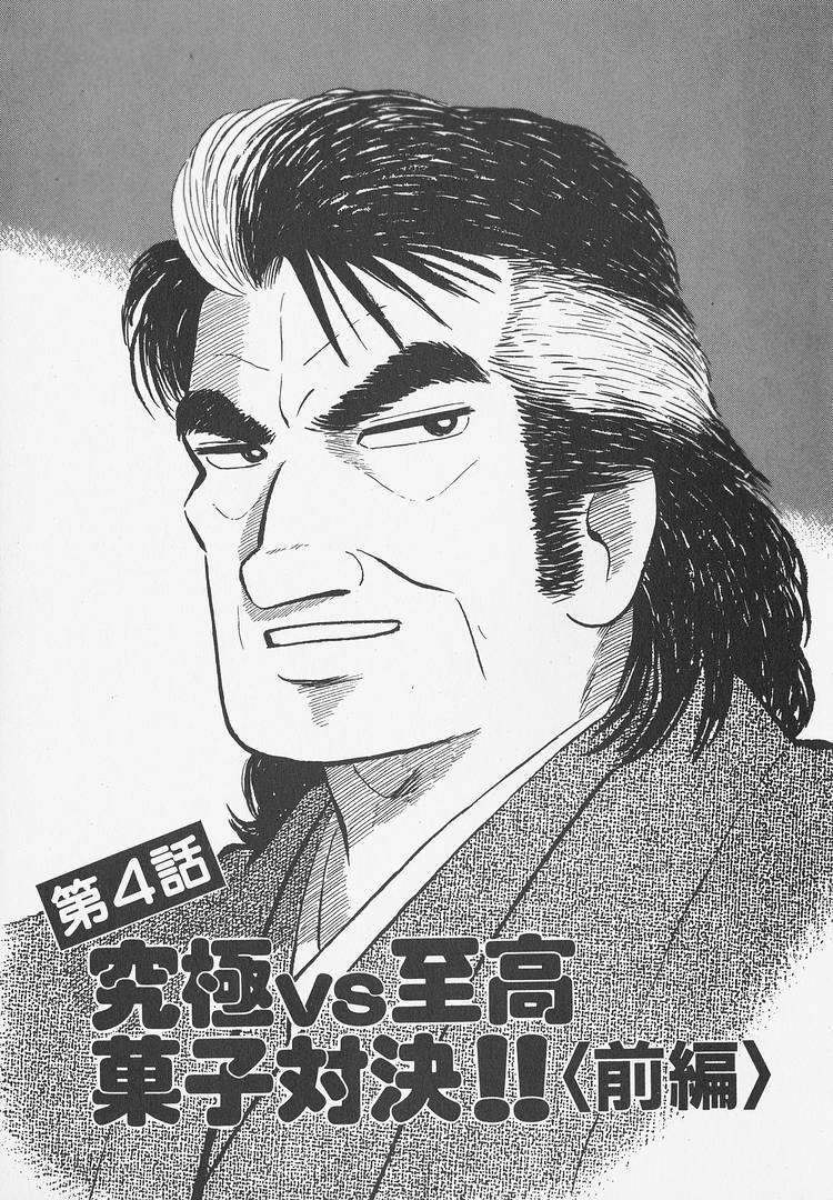 Read Oishinbo Manga Online