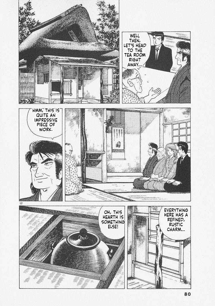 Read Oishinbo Manga Online