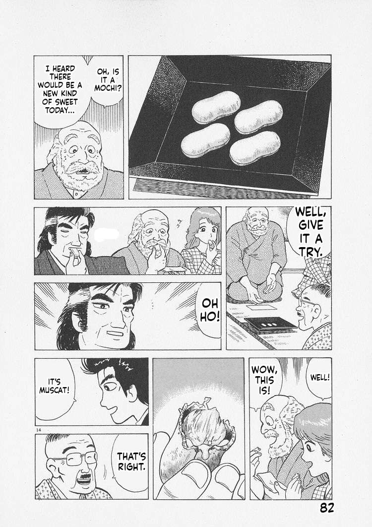 Read Oishinbo Manga Online