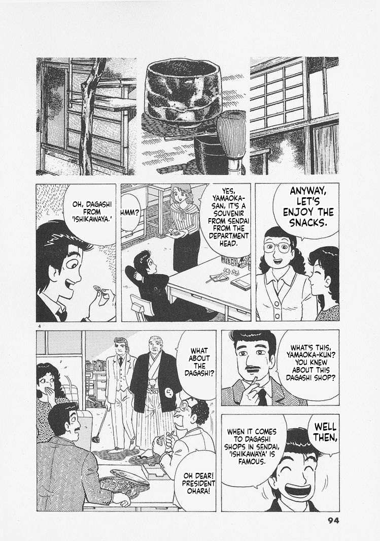 Read Oishinbo Manga Online