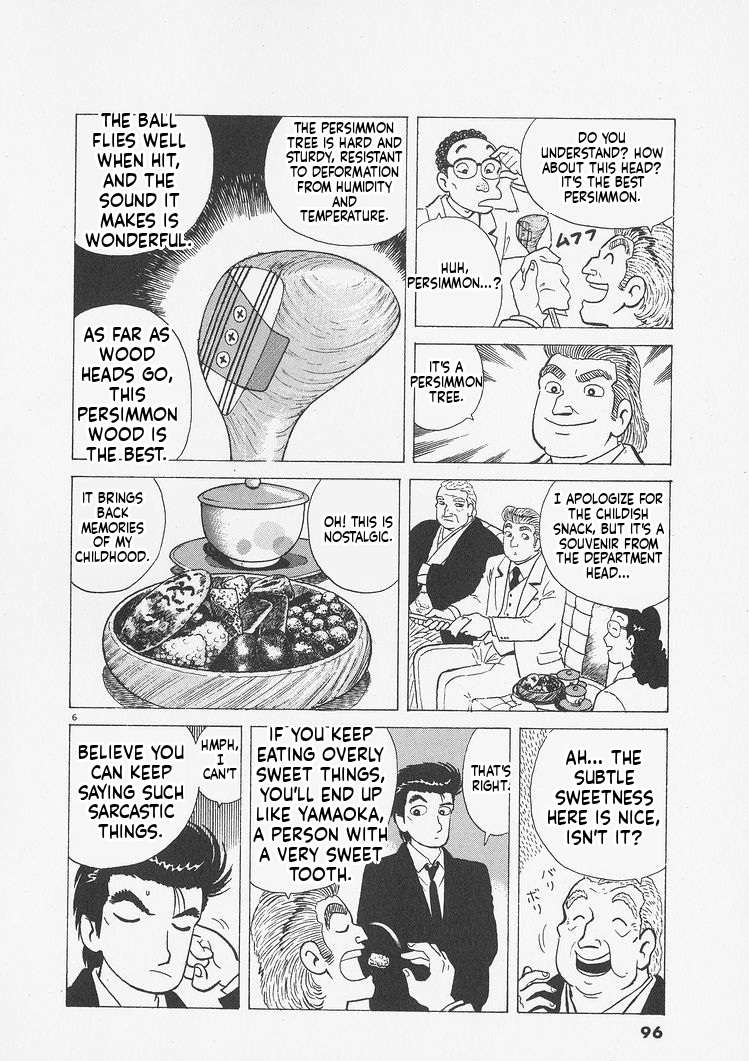 Read Oishinbo Manga Online