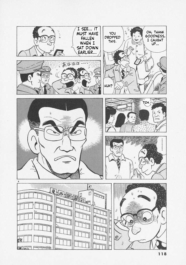 Read Oishinbo Manga Online