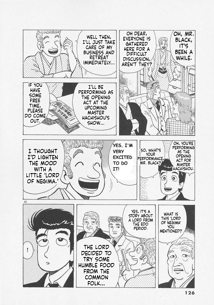 Read Oishinbo Manga Online