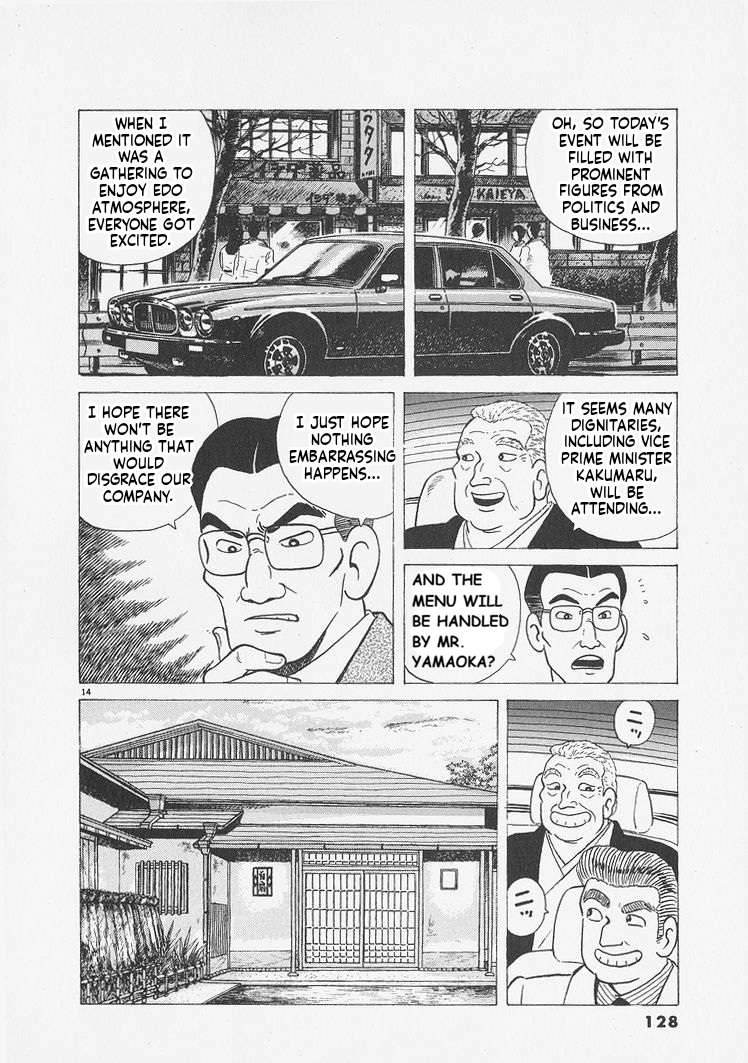 Read Oishinbo Manga Online